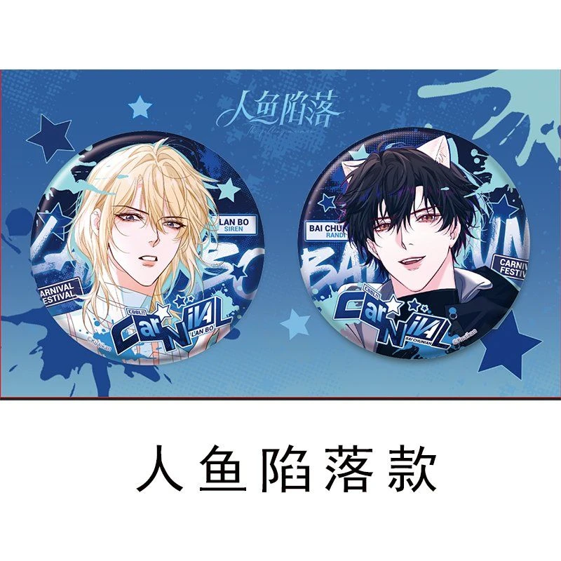 下单赠限量赠品】快看正版霓虹之境系列人鱼小蘑菇58mm吧唧背卡