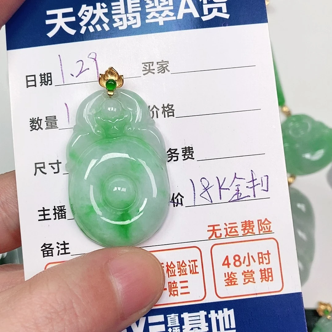 翡翠吊坠(不含链)18K金镶嵌