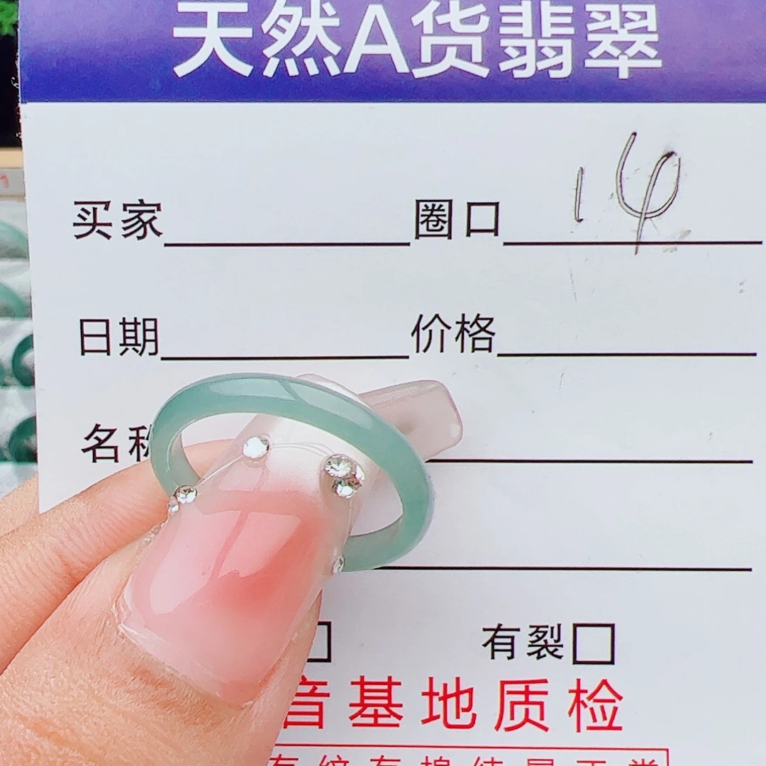 翡翠戒指未镶嵌翡翠