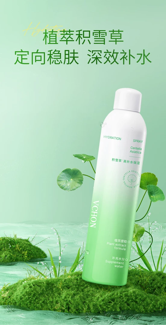 vchon积雪草保湿喷雾