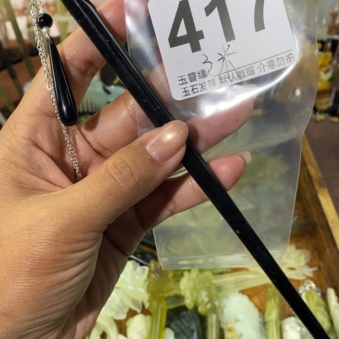 与***。蛇纹石玉未镶嵌发饰