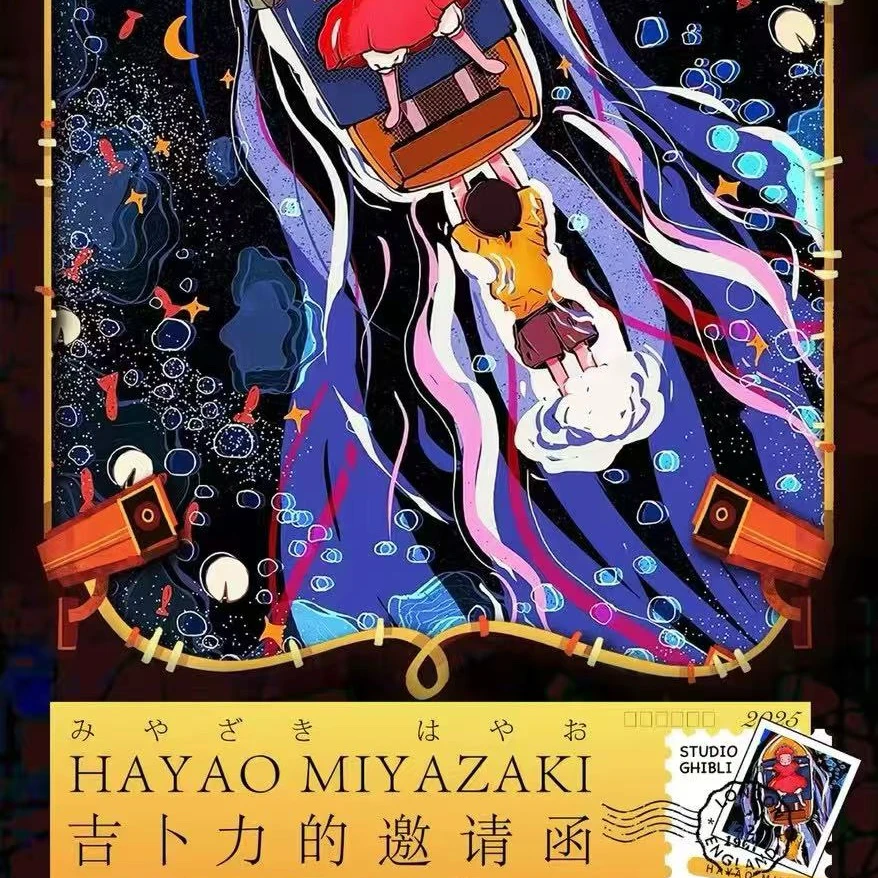 鸟【玩法】宫崎骏吉卜力的邀请函京缦文创二创邮票集盲盒卡牌（代拆）