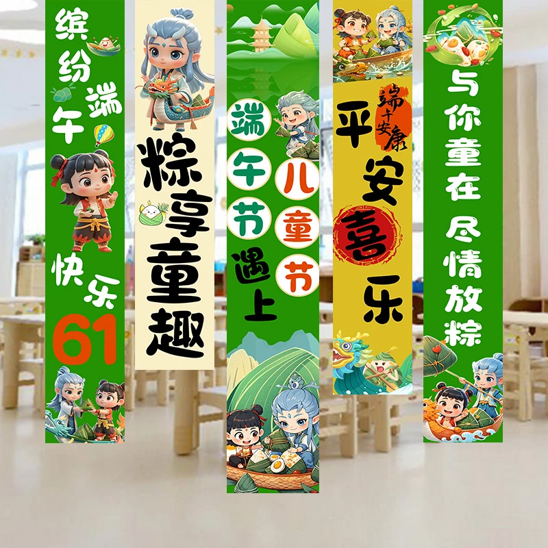 端午六一儿童节挂布装饰条幅幼儿园学校教室班级61路引氛围气球链