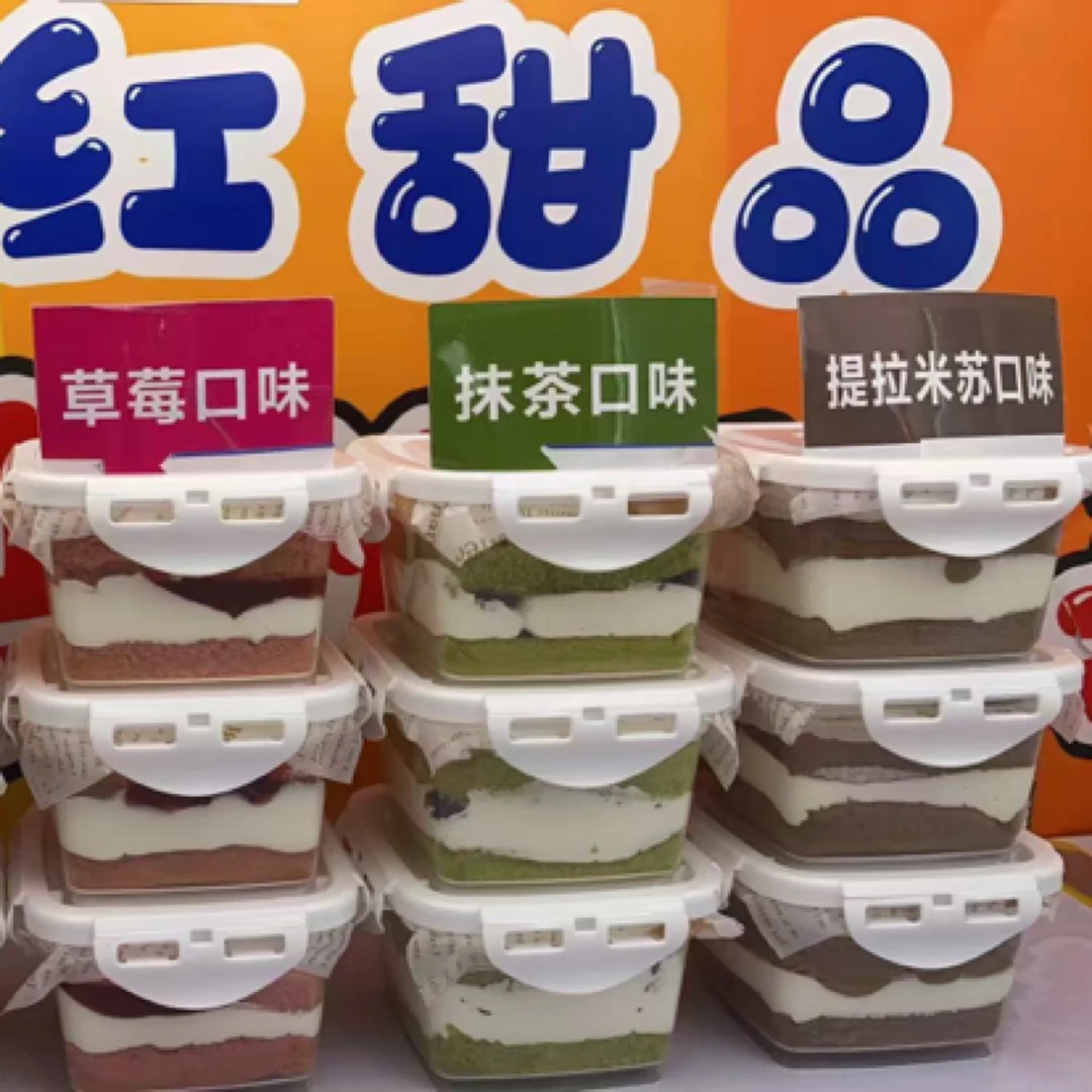 盒子蛋糕口味随机400ml*4盒➕650ml*1盒