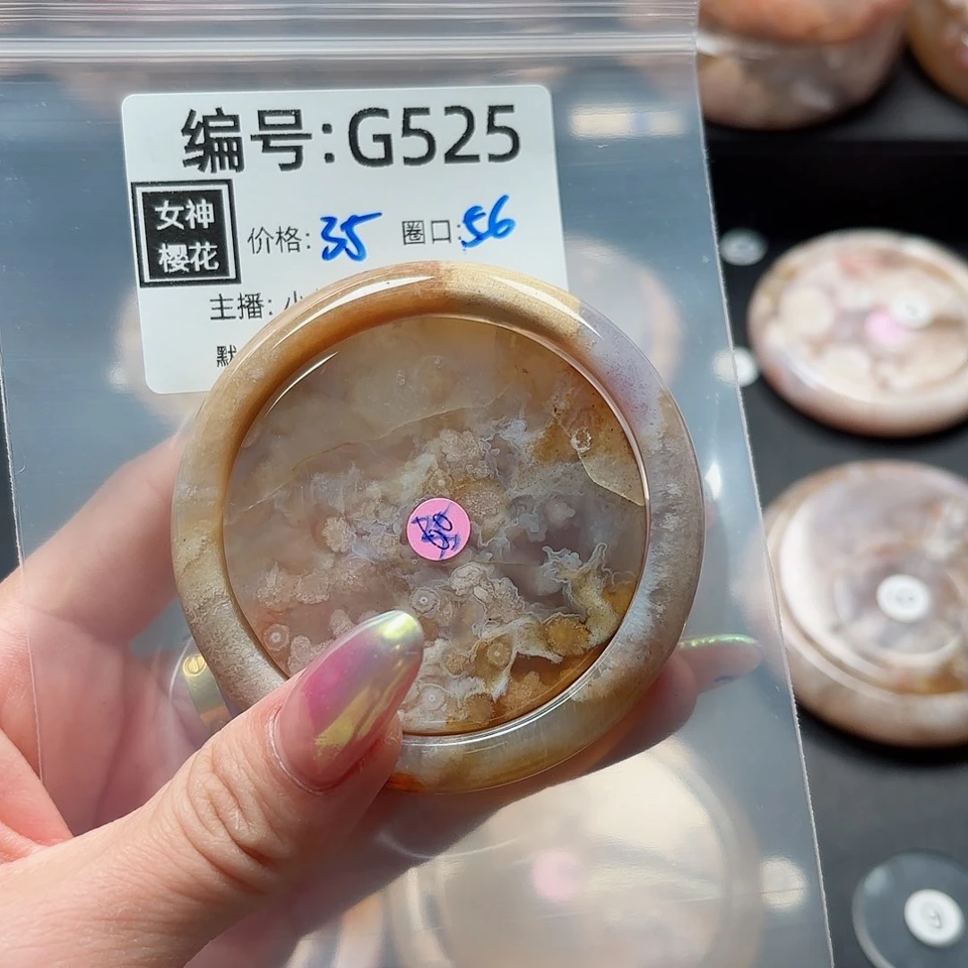 石英质玉手镯合金樱**子