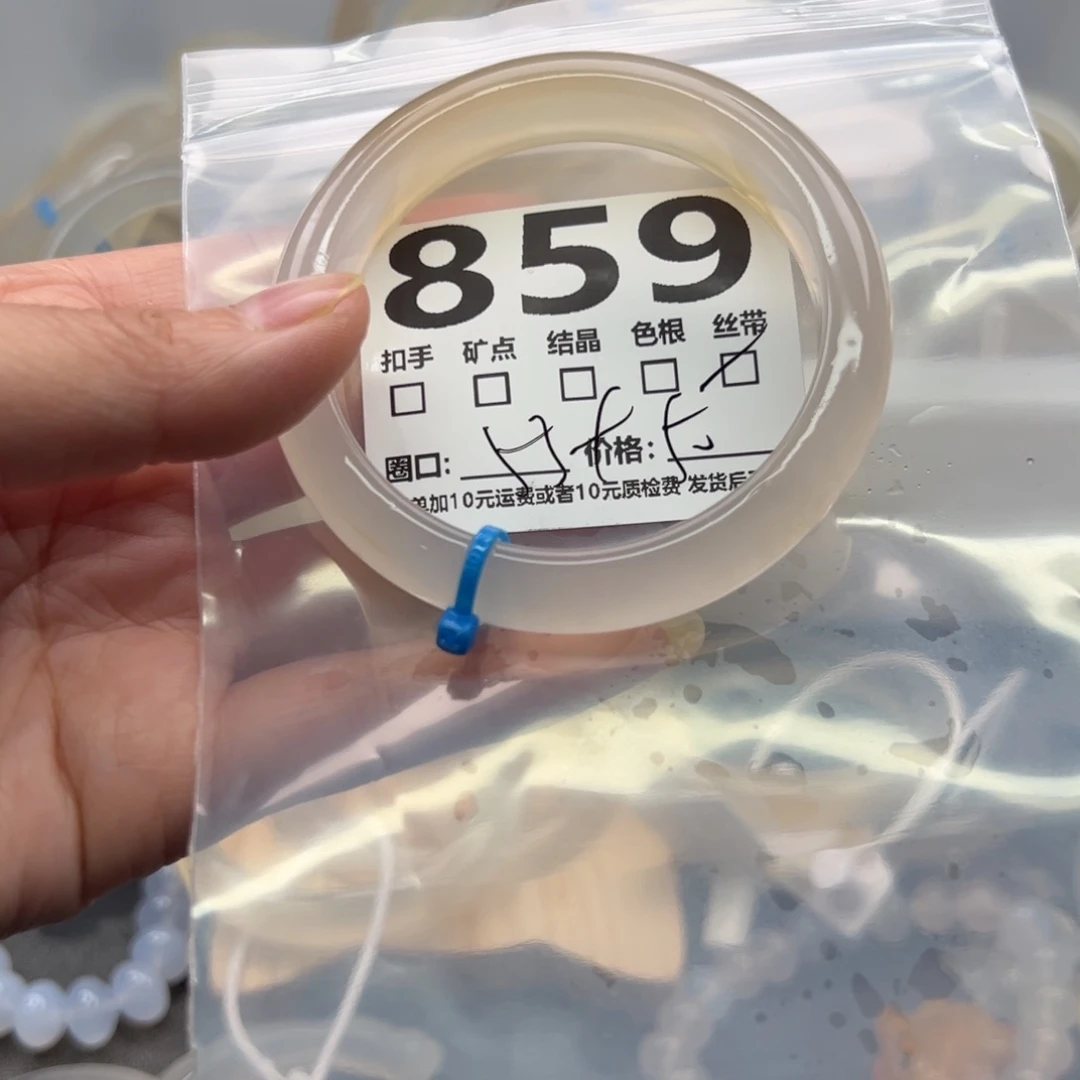 玛瑙/玉髓未镶嵌手镯859