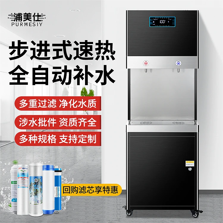 步进式商用饮水机工厂车间企业过滤净化直饮电烧水开水器医院学校