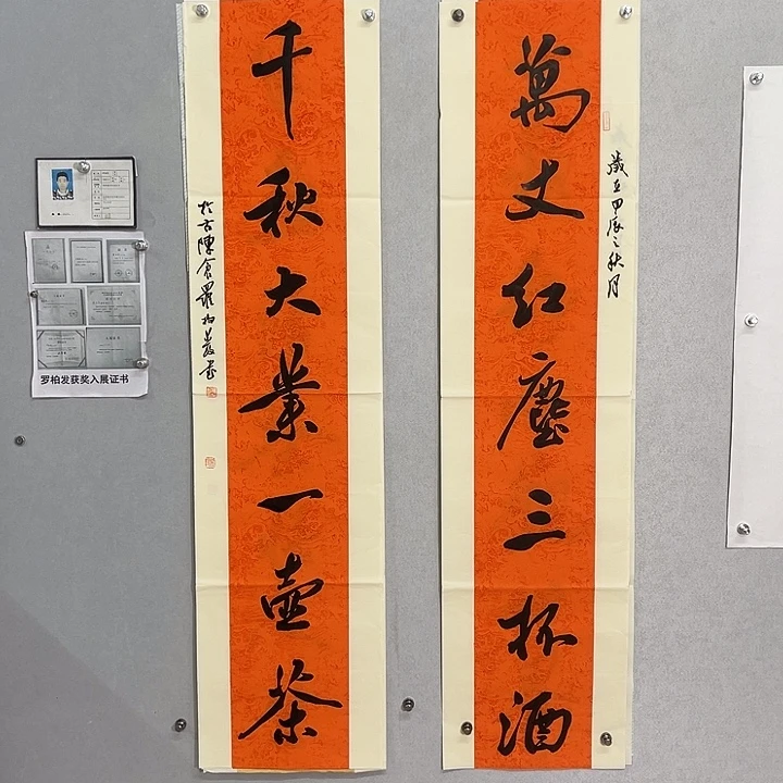 书法罗柏发老师的作品