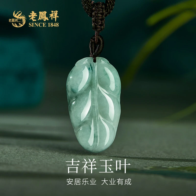 老鳯祥翡翠A货冰种绿飘花叶子吊坠金枝玉叶事业有成节日礼物*商城