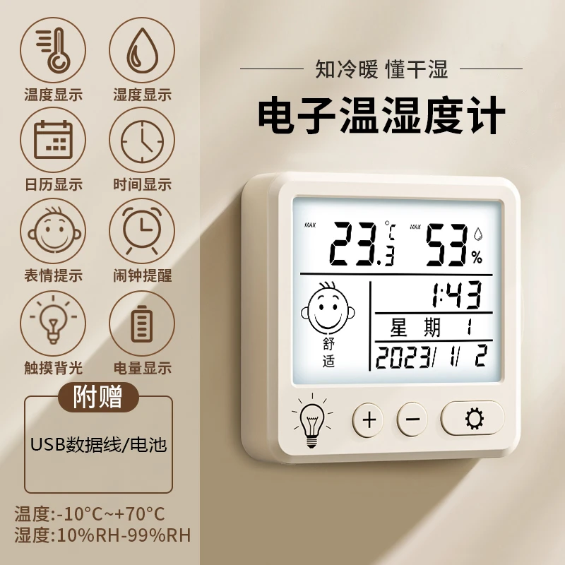 高精度迷你温度计温湿度计室内家用婴儿房壁挂室温精准干湿温度表