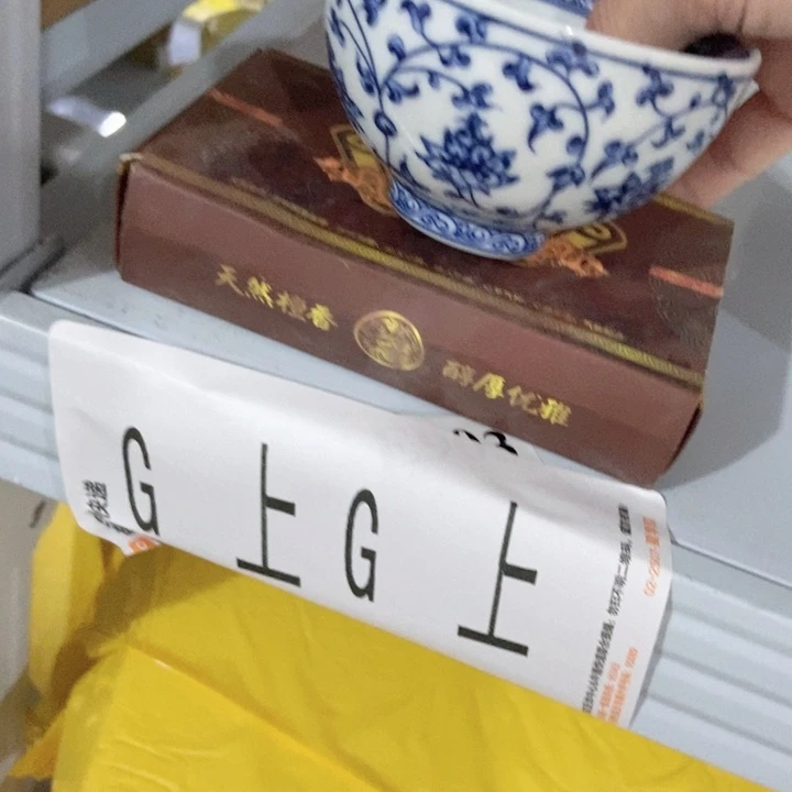 兜**糖茶具微瑕，介意勿拍