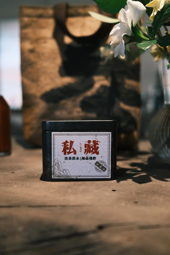 【新粉福利】 2019小户赛拉祜寨龙珠 （普洱生茶）