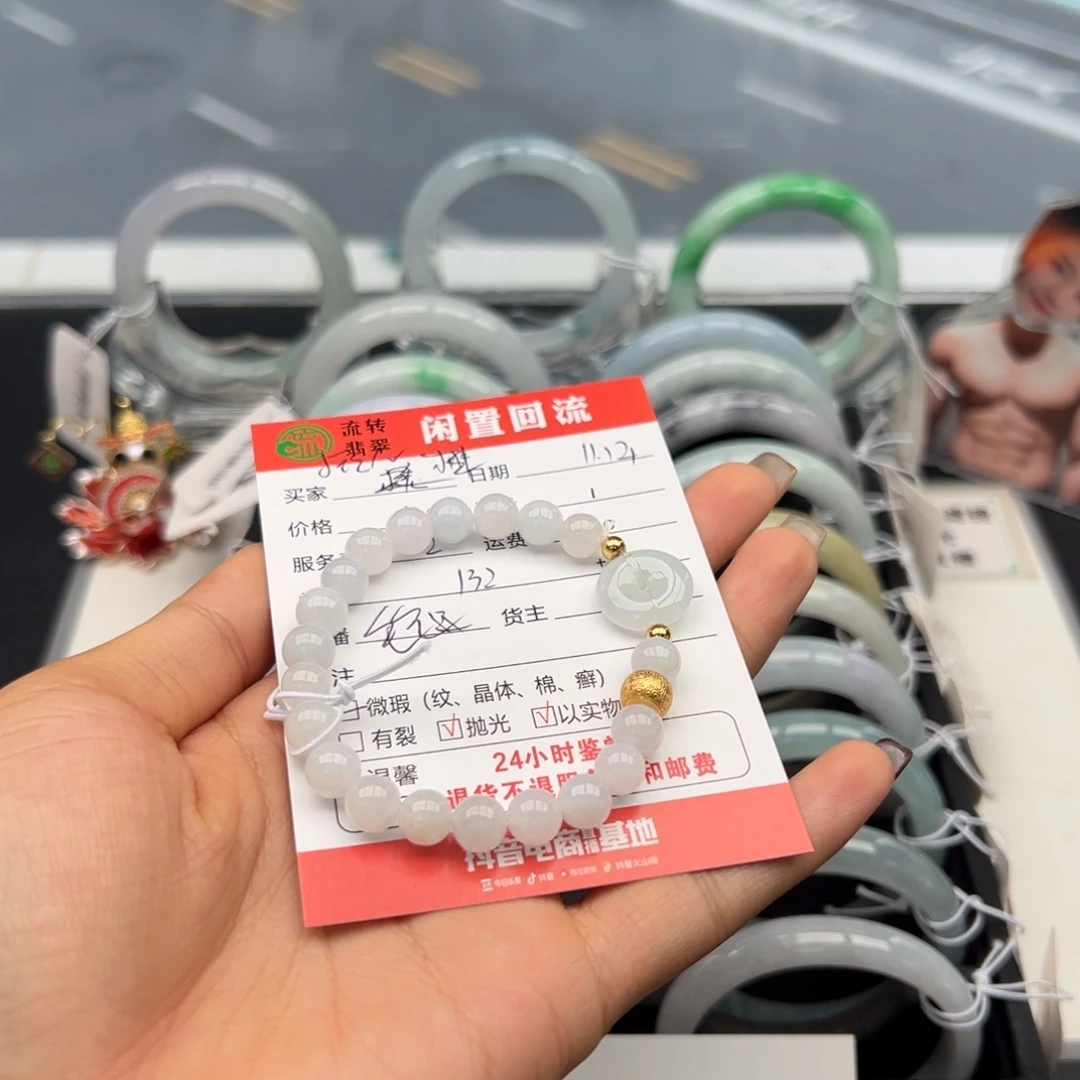 未镶嵌手链翡翠小****当