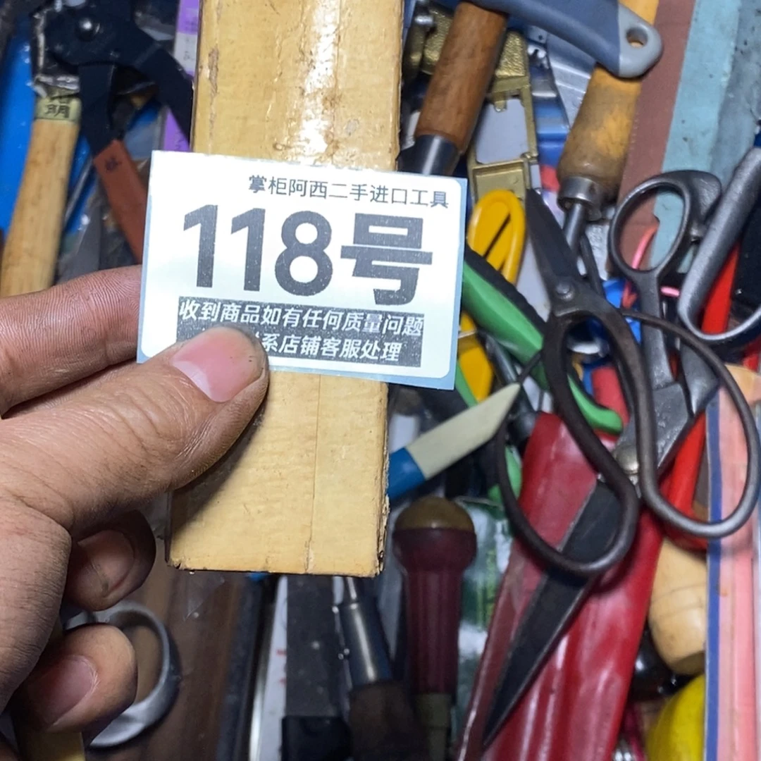 …***…五金工具回流工具