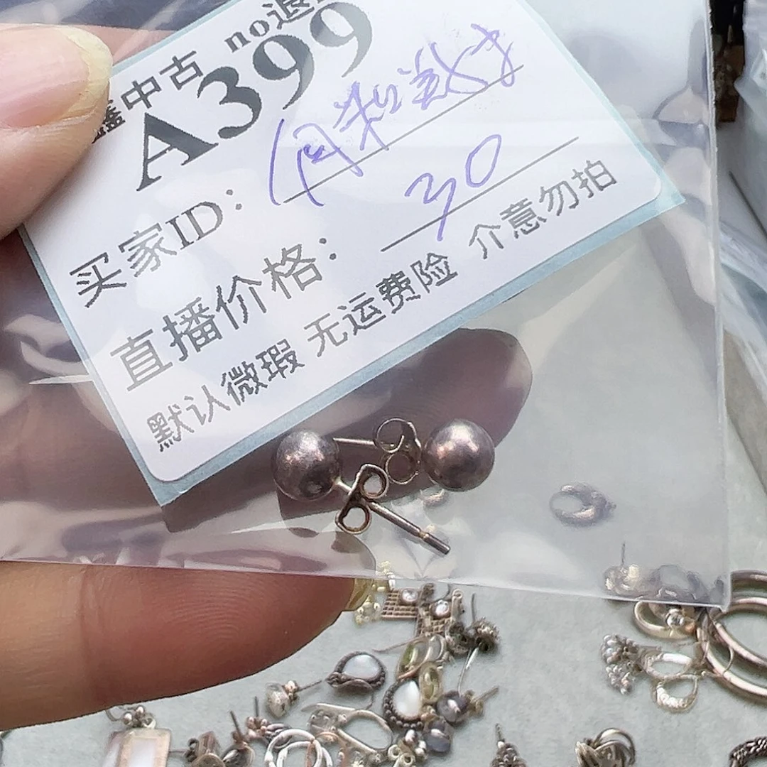 铜合金925银锆石何**妹