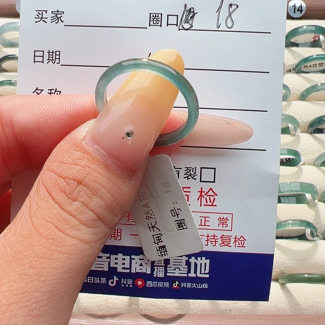 未镶嵌戒指翡翠戒指