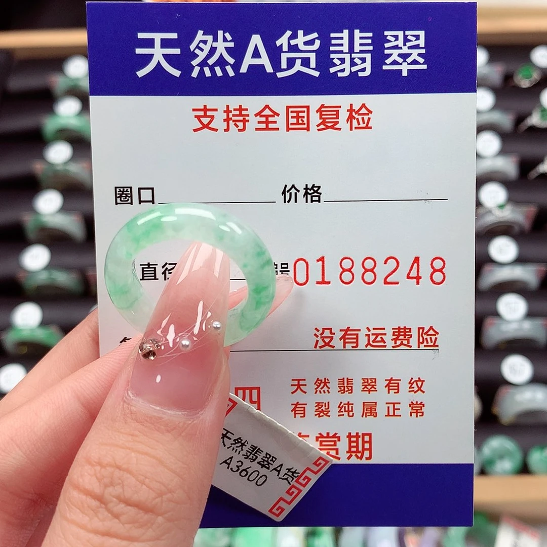 翡翠戒指未镶嵌小*艾15号