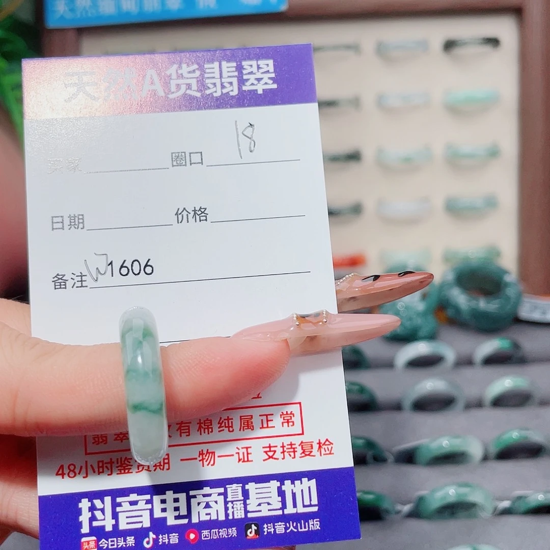 得***澜翡翠未镶嵌戒指W1606