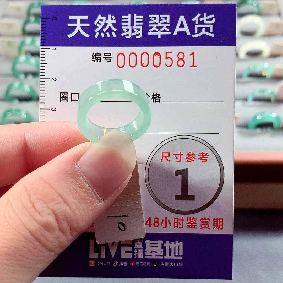 翡翠未镶嵌戒指10号