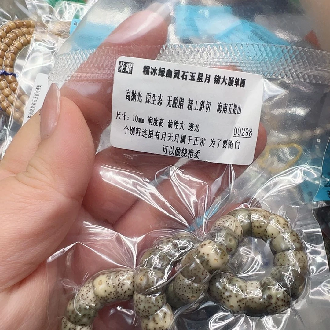 手串星月菩提101荣耀绿星月菩提单圈大肠10