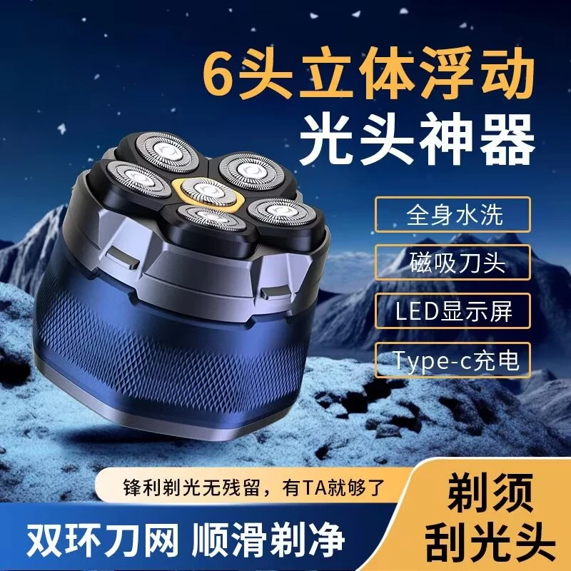 德国格朗六刀头光头神器剃光头专用自刮男士剃头理发器电动剃头刀