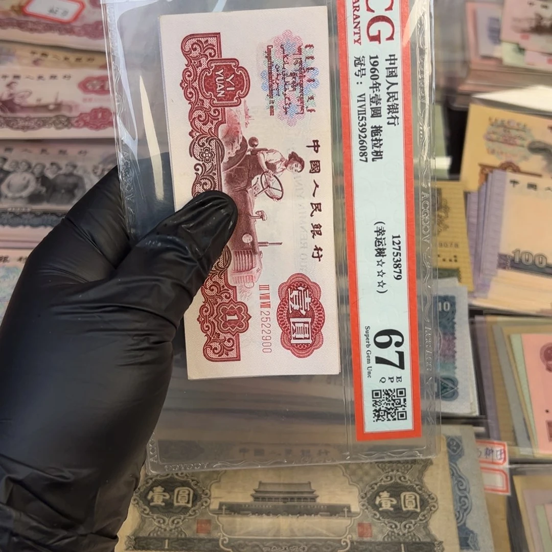 拖拉机单张全新原票