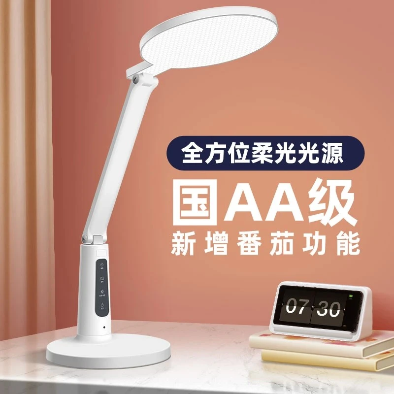 国家AAAAA护眼台灯学习专用学生米智能好视力儿童写字阅读第一名