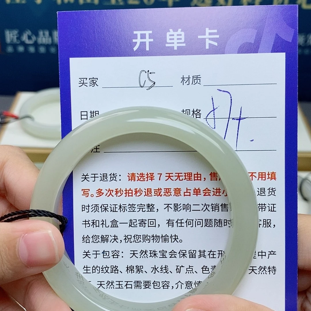 和田玉未镶嵌手镯cs