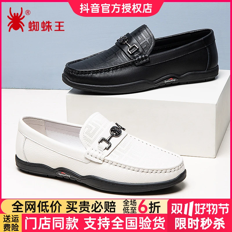 蜘蛛王一脚蹬豆豆鞋男真皮软底休闲皮鞋2025新款高端男鞋750386