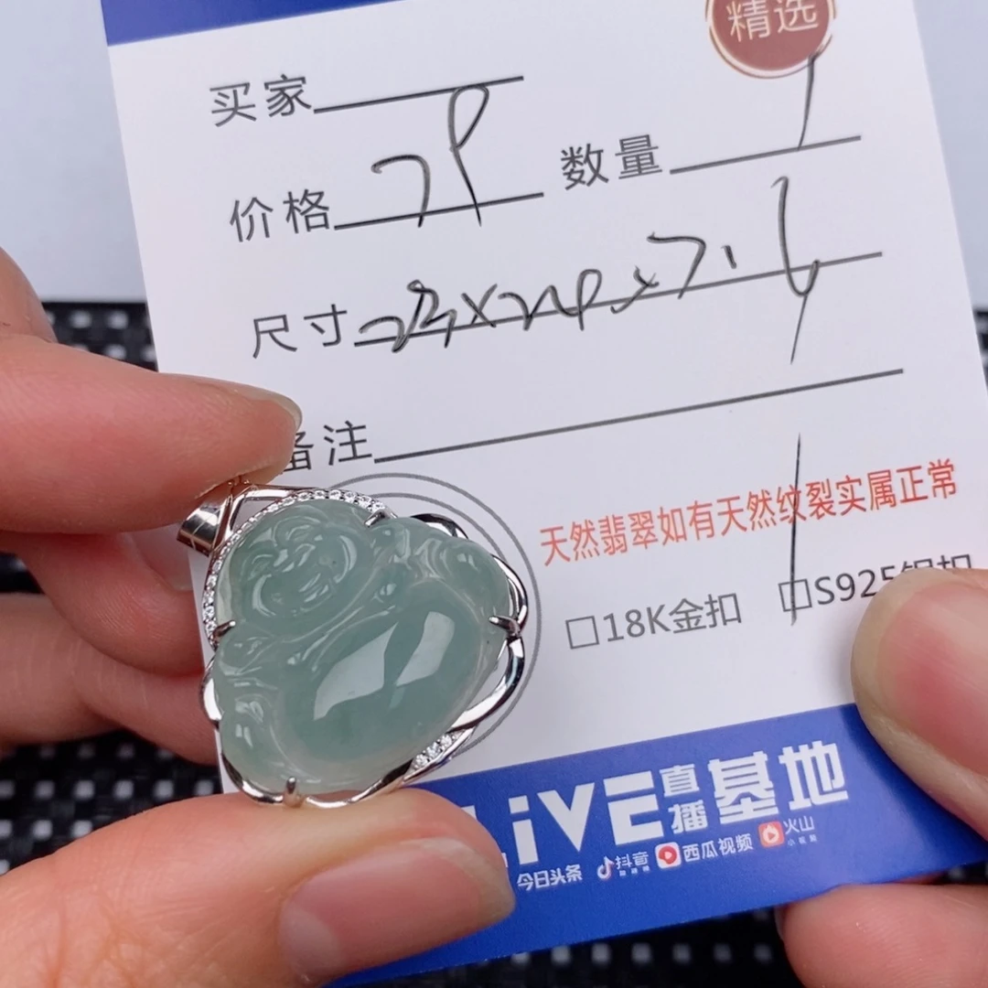 银S925镶嵌挂件翡翠