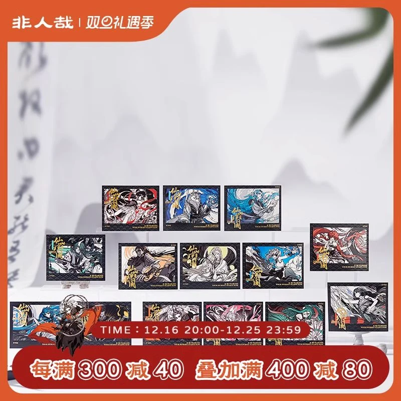 非人哉【仙山琼阁系列】拍立得盲盒