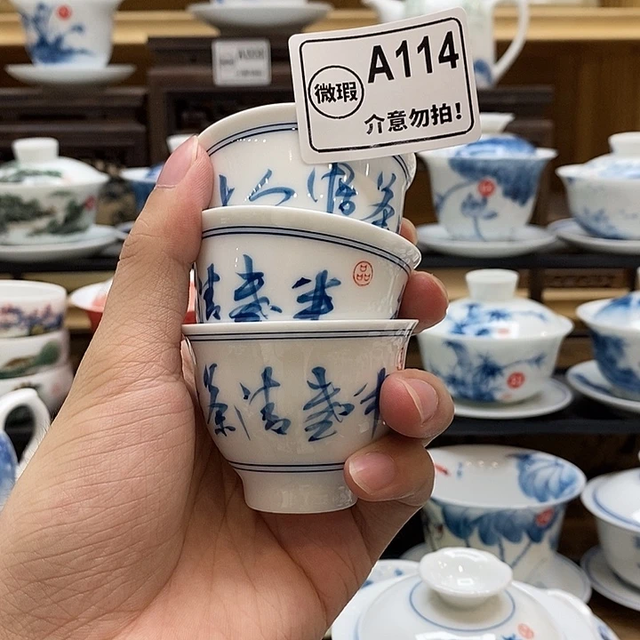 手绘书法杯子60cc三个装釉下彩微瑕福利款