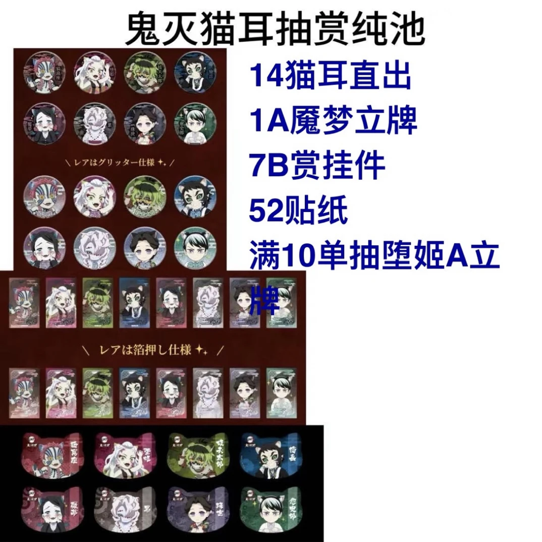 国现鬼灭之刃南家糖联动鬼之栖街吧唧卡片立牌盲盒代拆