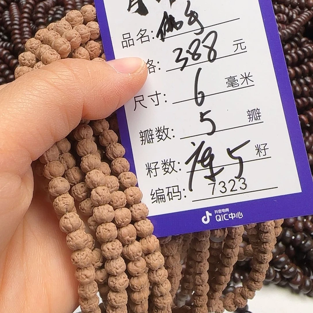 金刚菩提吊坠Aaaaa7323