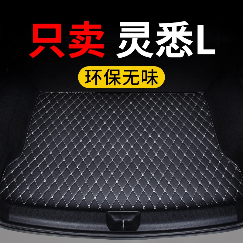 东风本田灵悉l后备箱垫24款汽车专用尾箱垫子保护垫定制皮革防水