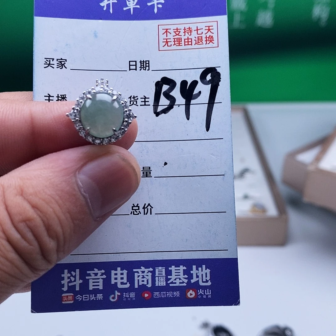 未镶嵌戒指翡翠戒指