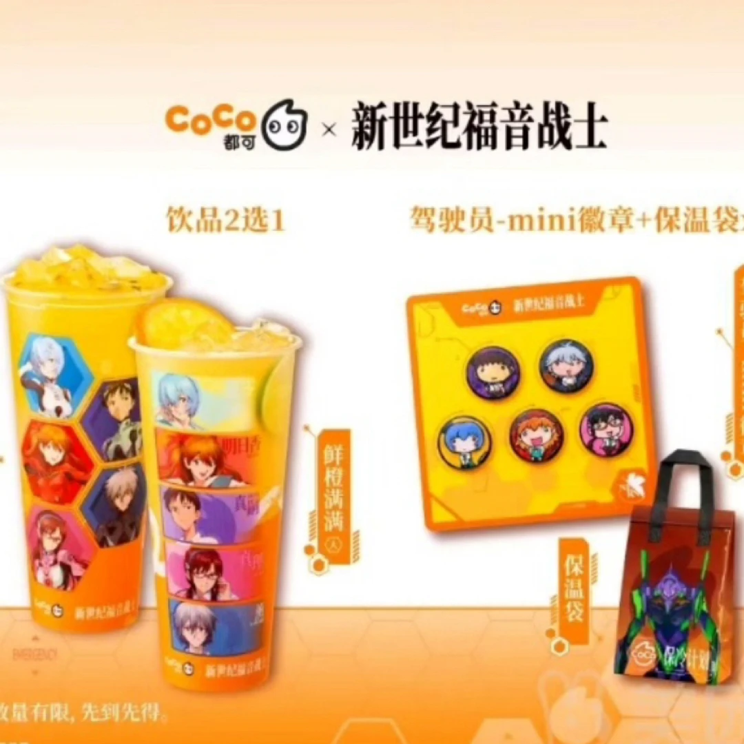新世纪福音战士正版coco联名 迷你徽章盲抽  杯子 袋子