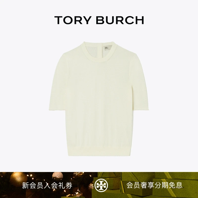 【礼遇】TORY BURCH 汤丽柏琦 运动罗纹针织圆领上衣 148321