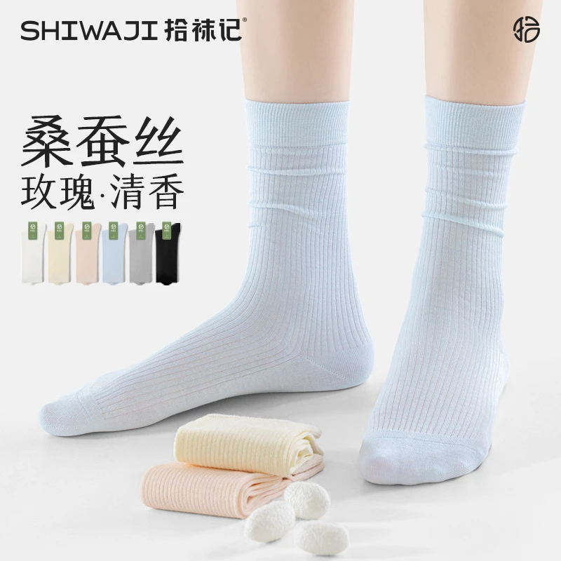 拾袜记【玫瑰香氛】蚕丝冰冰袜子女中筒春夏季薄款精油防臭女长筒