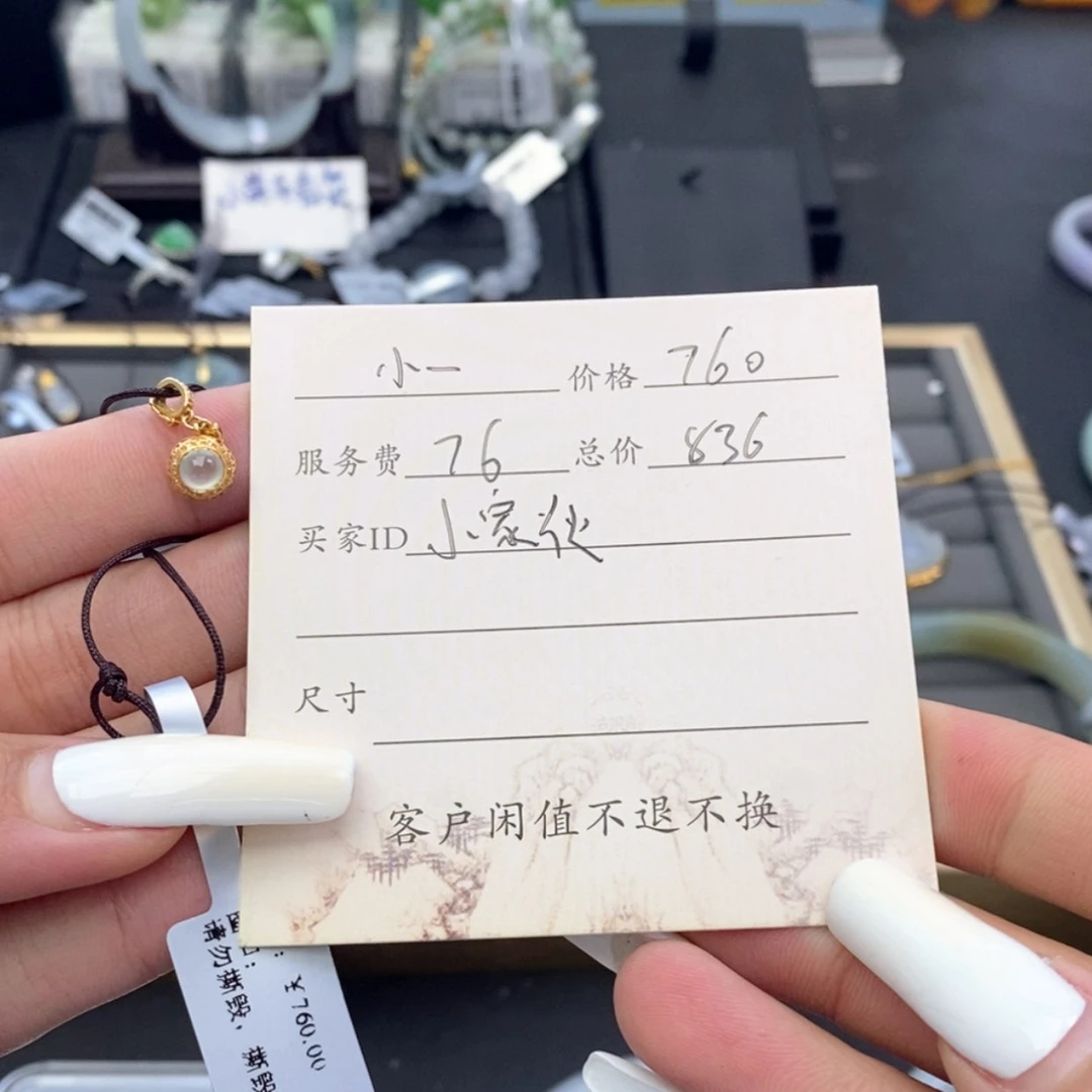 【闪购商品】18K金镶嵌挂件翡翠小*伙