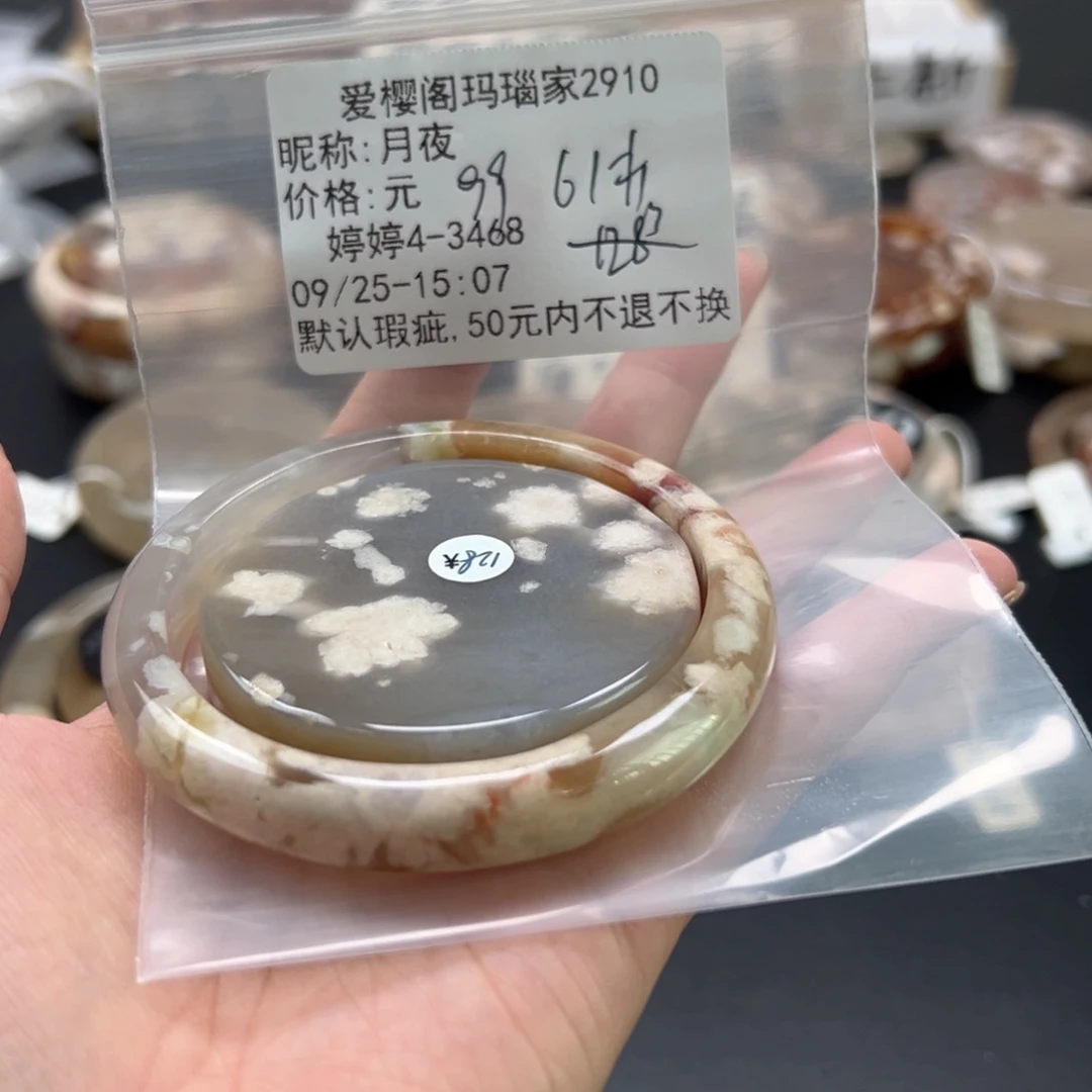 手镯玛瑙/玉髓未镶嵌月*