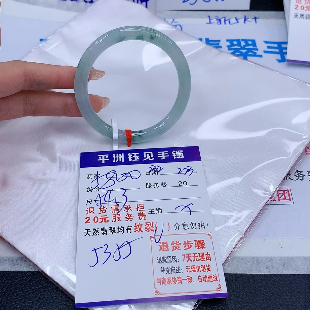 翡翠手镯未镶嵌xtctvybunnimo