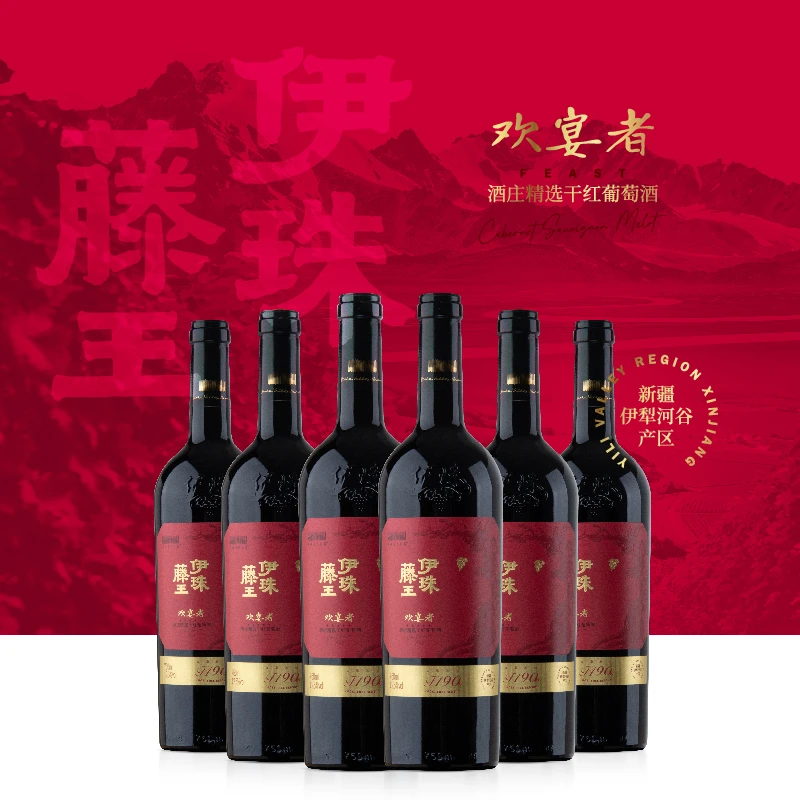 新疆伊珠藤王欢宴者酒庄精选干红葡萄酒750ml整箱12.5度干红