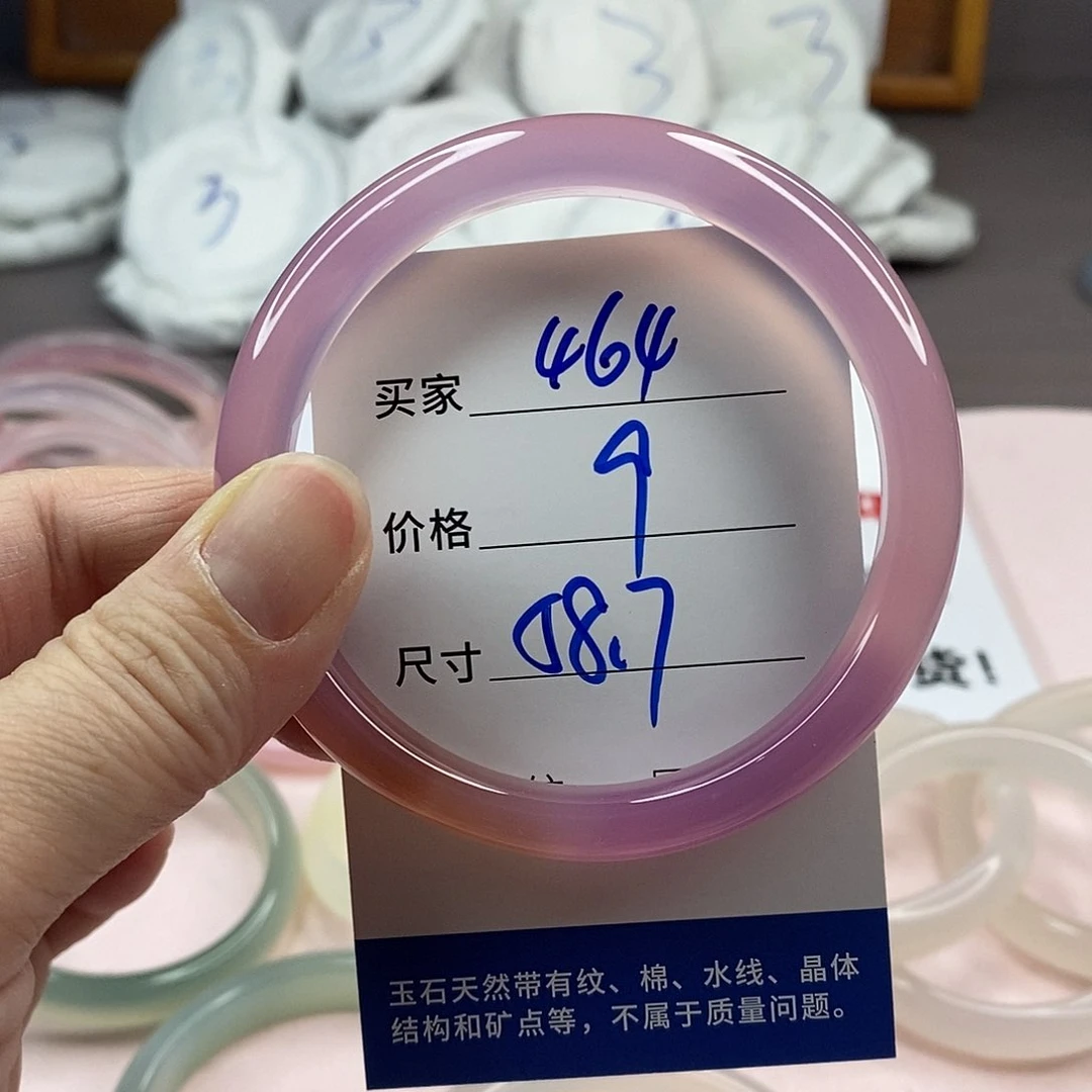 玛瑙/玉髓手镯未镶嵌464