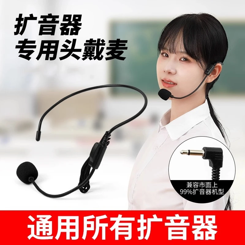 小蜜蜂扩音器耳麦教师导游通用头戴式麦克风老师上课专用教学话筒