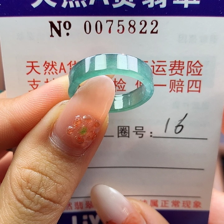 翡翠未镶嵌戒指拉派