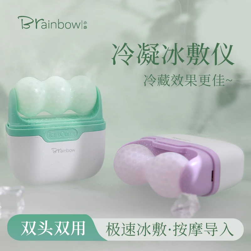 Brainbow双头滚轮面部冰敷美容仪缓解水肿夏日嫩肤降温收缩毛孔