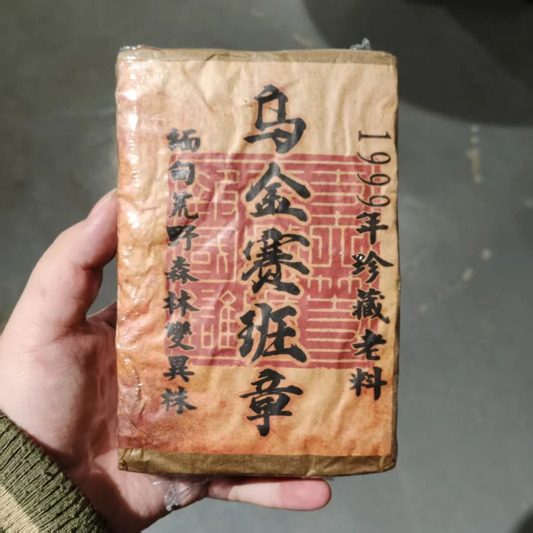 【飞哥开仓放漏】乌金赛班章砖（熟茶）500g