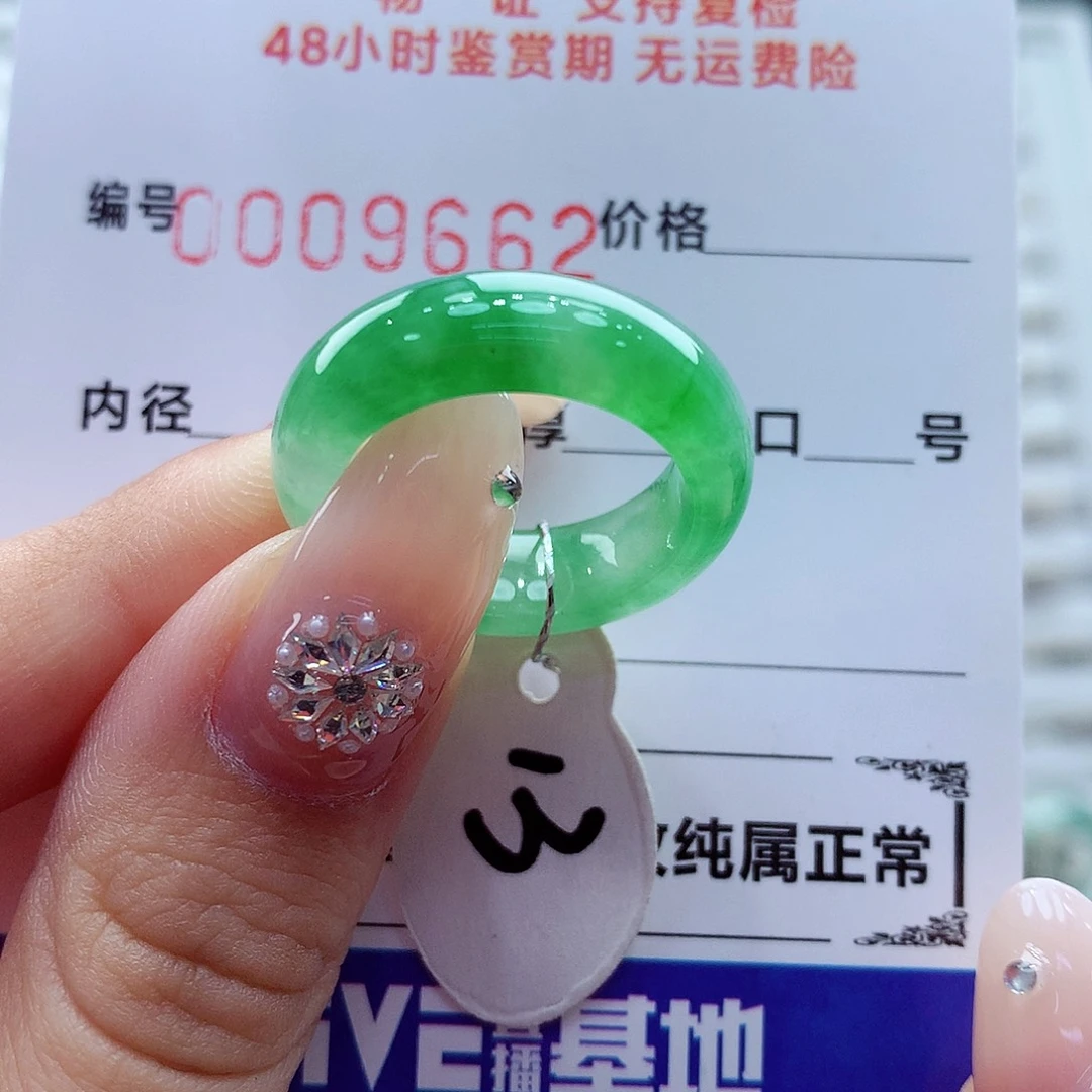 朵***店翡翠未镶嵌戒指翡翠