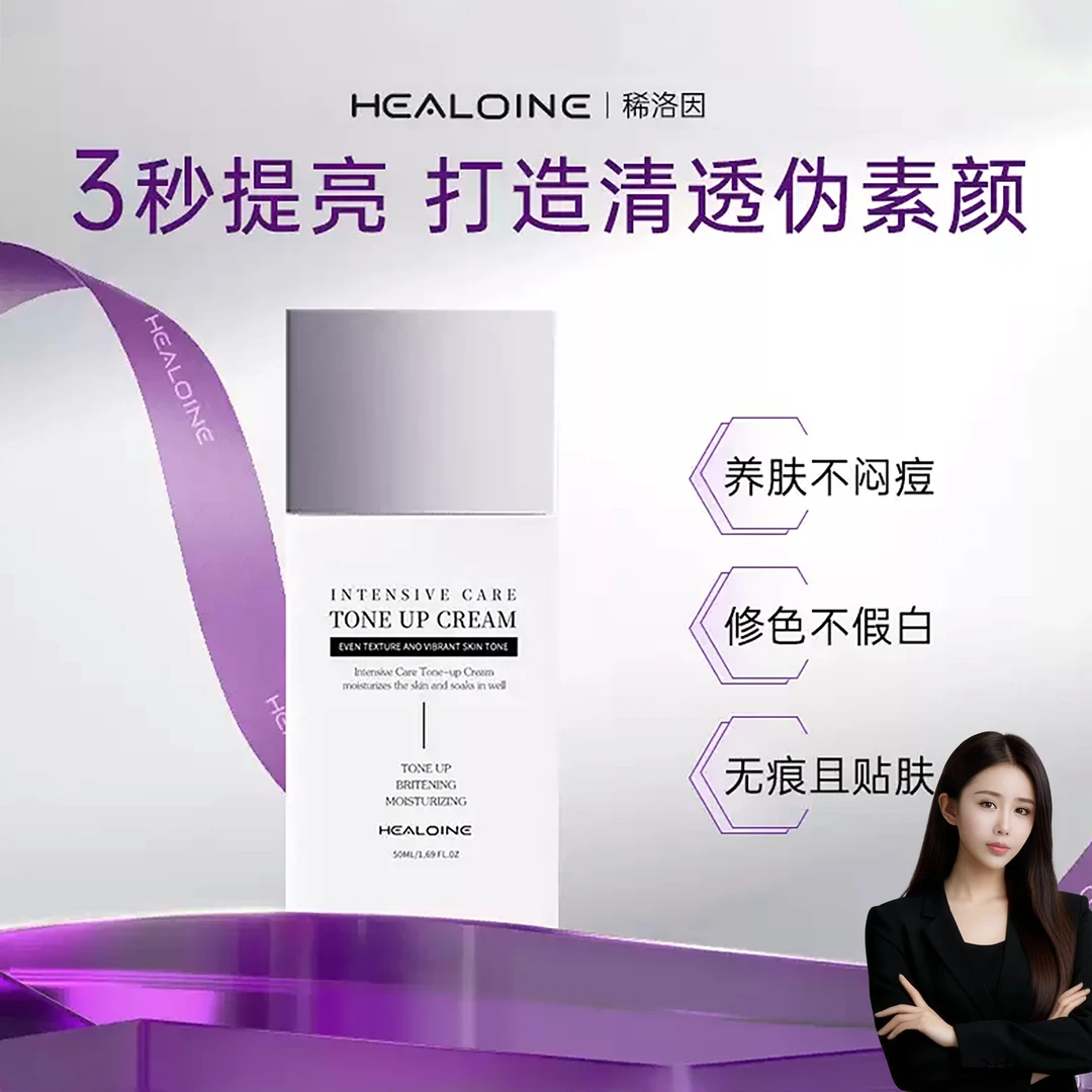 HEALOINE/稀洛因【一格木颜专属】韩国原装水光BB素颜霜【正装适用】
